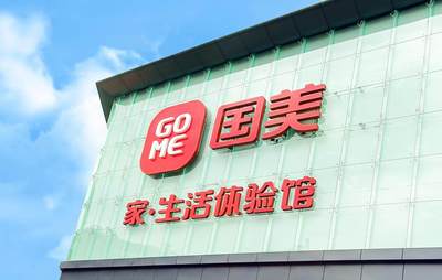 國美順勢探路，吹響全零售號角 日用家電零售的轉型與布局